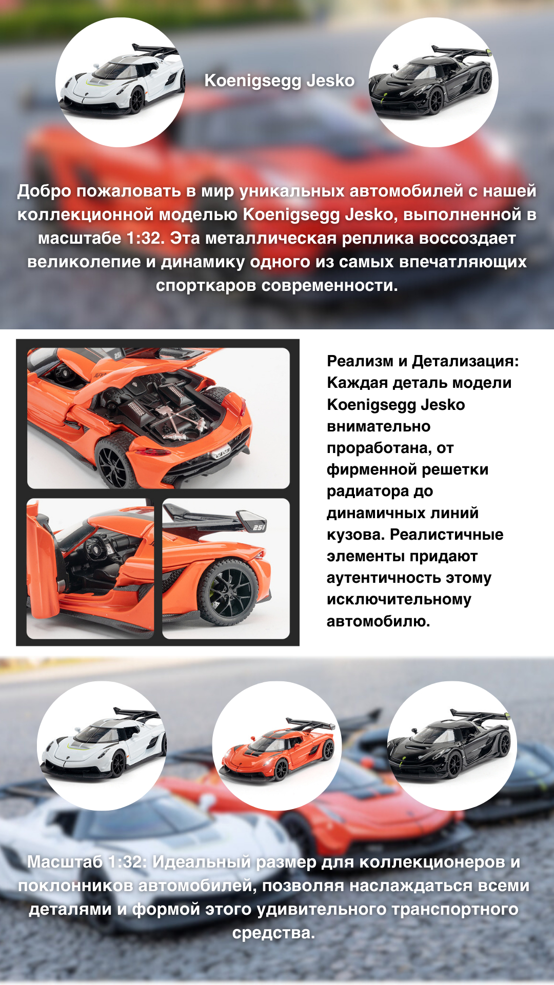 Коллекционная спортивная модель Koenigsegg Jesko, металлическая, 1:32  купить по низким ценам в интернет-магазине Uzum (872272)