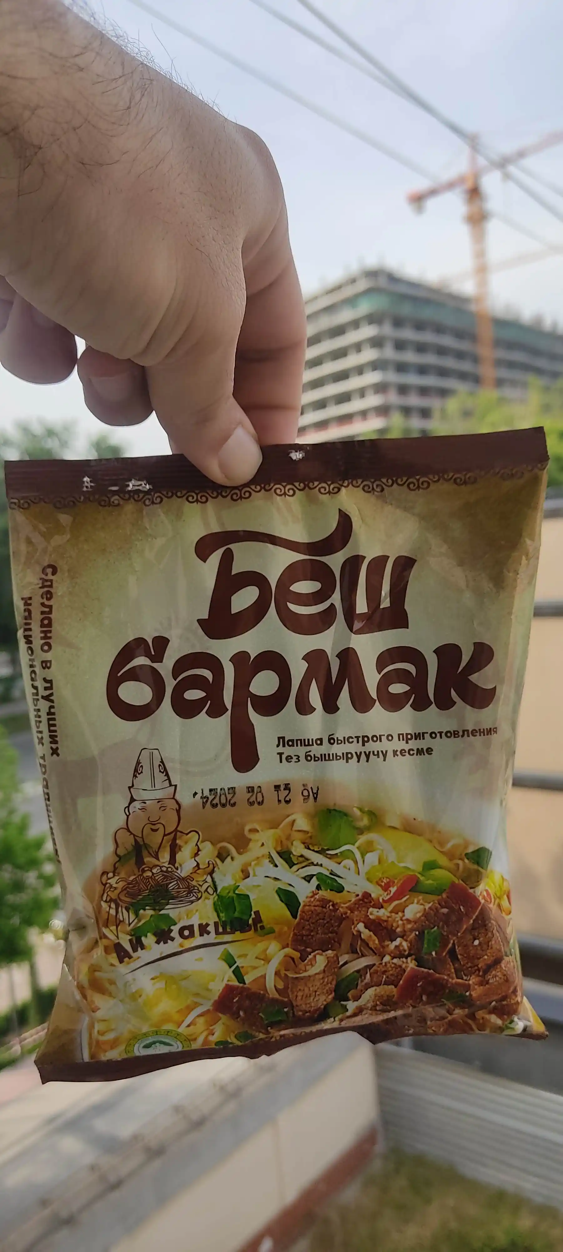 Лапша Алькони б/п Беш Бармак Халяль брикет, 120 г