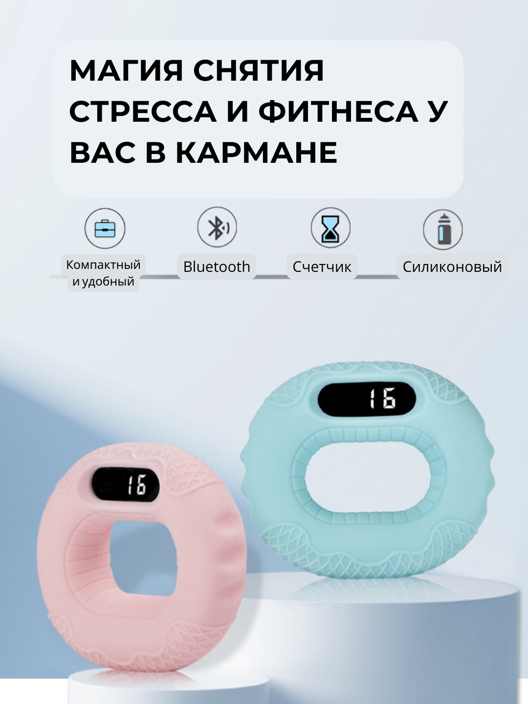 Эспандер силиконовый, тренажер для рук, запястий, счетчиком, Bluetooth.  купить по низким ценам в интернет-магазине Uzum (1039672)