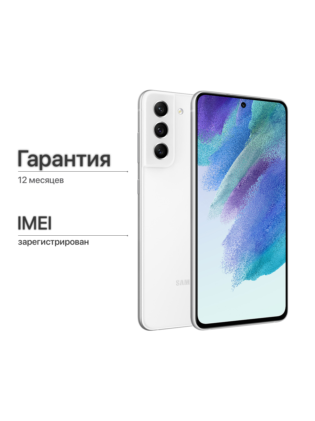 Смартфон Samsung Galaxy S21 FE 5G 6/128GB, Dynamic AMOLED 2X, 120Hz купить  по низким ценам в интернет-магазине Uzum (1040088)