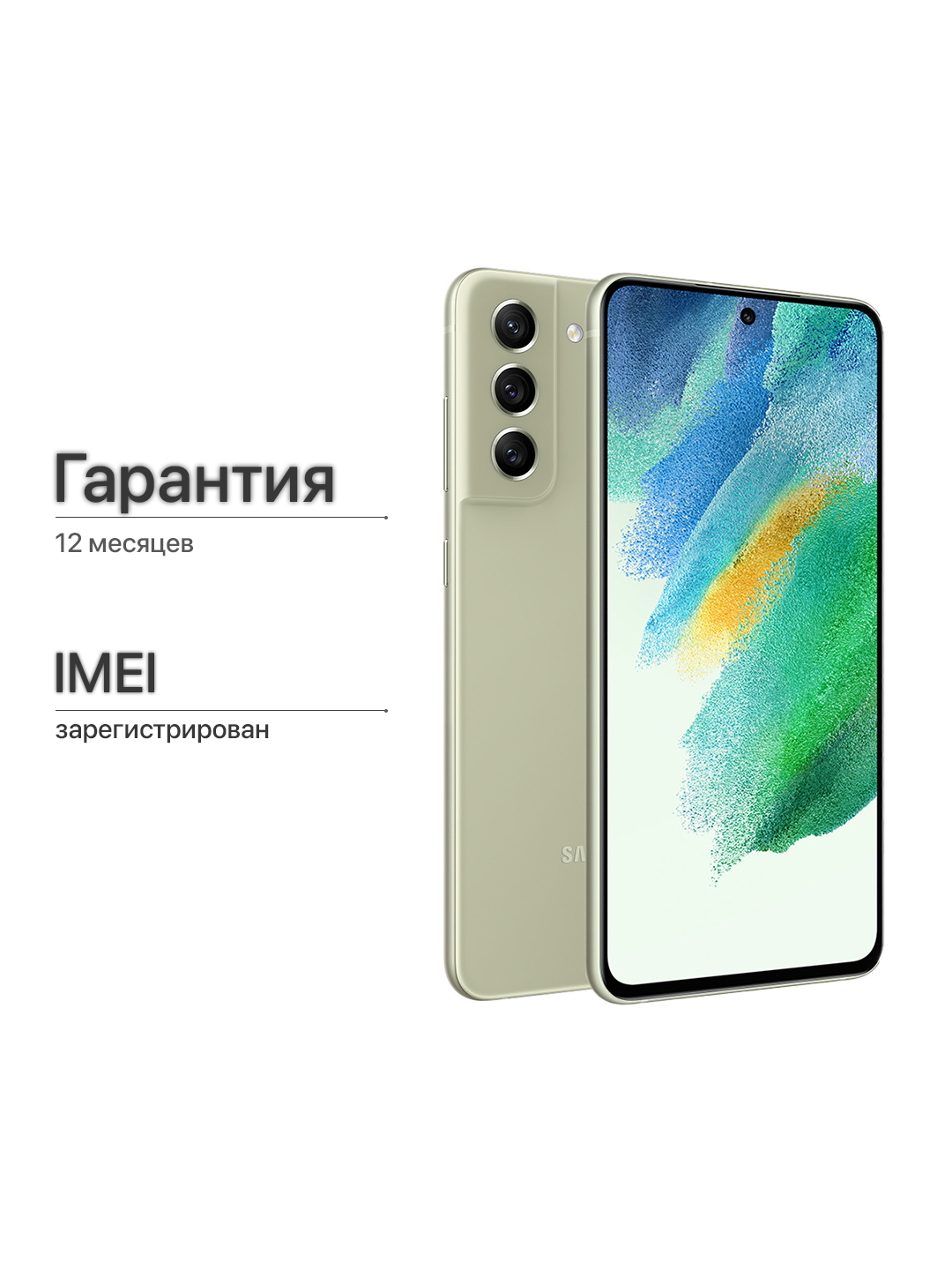 Смартфон Samsung Galaxy S21 FE 5G 6/128GB, Dynamic AMOLED 2X, 120Hz купить  по низким ценам в интернет-магазине Uzum (1040088)