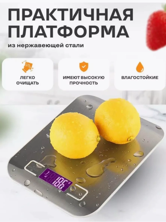 Tarozi, zanglamaydigan po‘latdan, oshxona elektron, stol tarozisi, 5/10 kg gacha