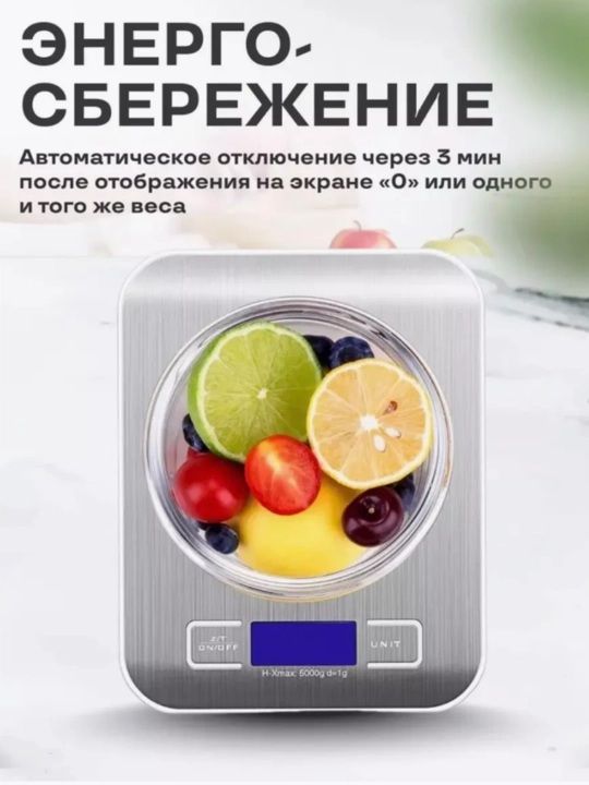 Tarozi, zanglamaydigan po‘latdan, oshxona elektron, stol tarozisi, 5/10 kg gacha
