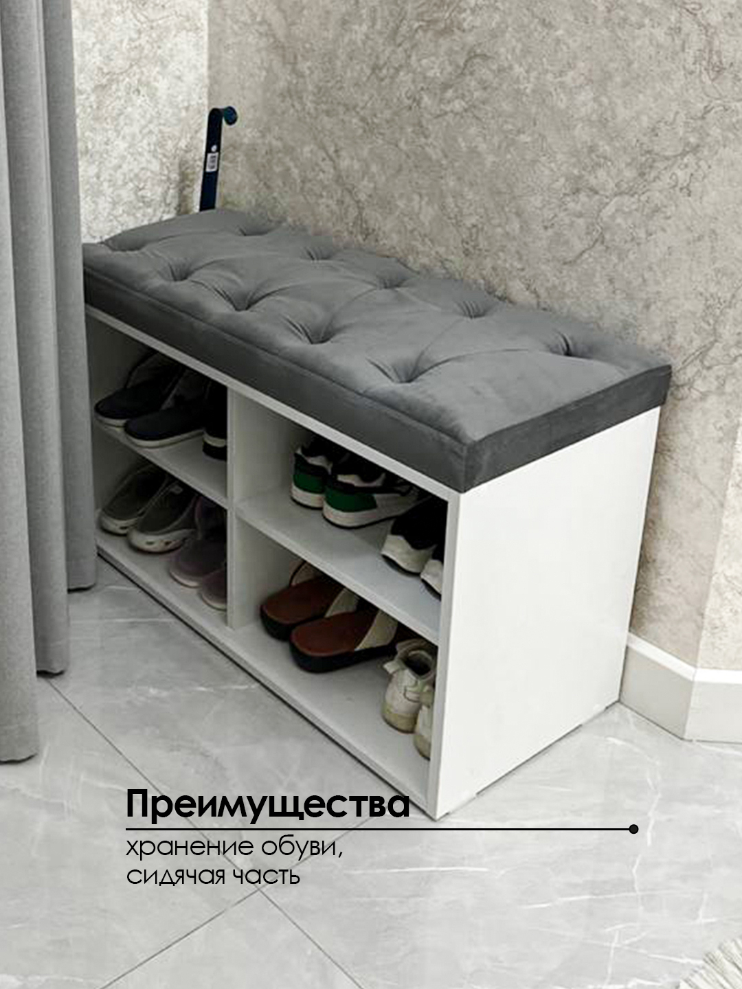Обувница IVI, в прихожую, тумба, открытая полка для обуви с пуфиком, с ...