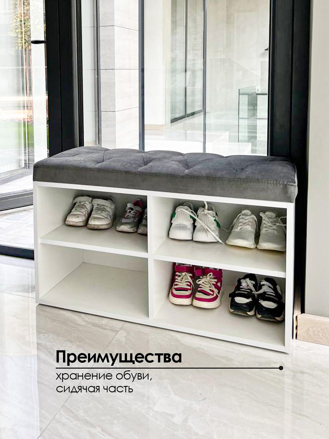 Обувница IVI, в прихожую, тумба, открытая полка для обуви с пуфиком, с ...