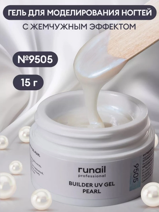 Pearl effektli tirnoqlarni uzaytirish uchun UV gelini modellashtirish Builder Uv Gel Pearl