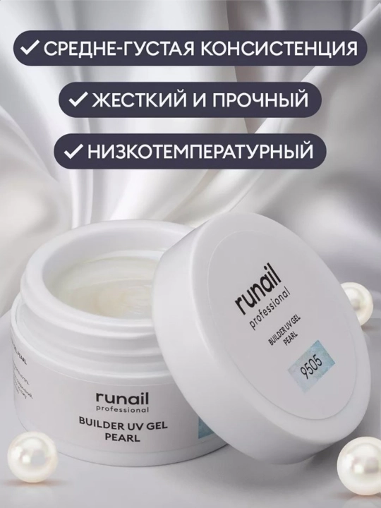 Pearl effektli tirnoqlarni uzaytirish uchun UV gelini modellashtirish Builder Uv Gel Pearl