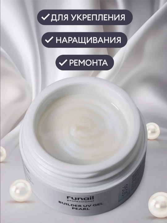 Pearl effektli tirnoqlarni uzaytirish uchun UV gelini modellashtirish Builder Uv Gel Pearl