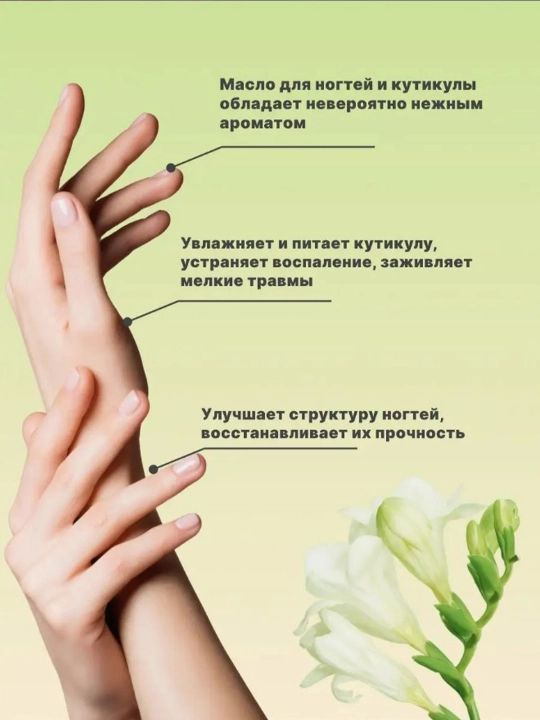 Масло для ногтей и кутикулы RUNAIL, Россия 10, 75 мл