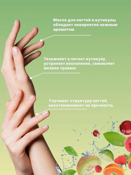 Масло для ногтей и кутикулы RUNAIL, Россия 10, 75 мл