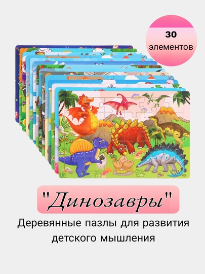 Деревянный пазл для детей, с персонажами из сказок 