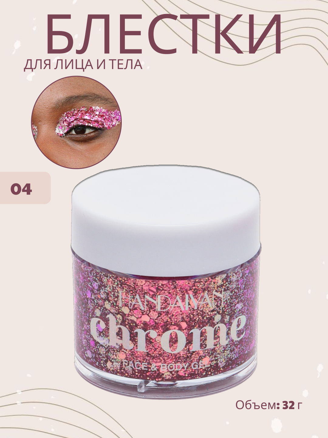 Розовый