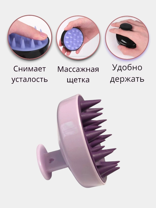 Массажная щетка, расческа для мытья волос, для кожи головы и тела