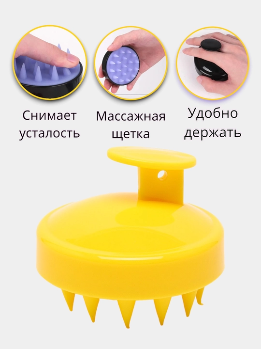 Массажная щетка, расческа для мытья волос, для кожи головы и тела
