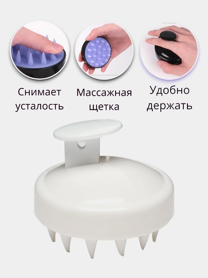 Массажная щетка, расческа для мытья волос, для кожи головы и тела