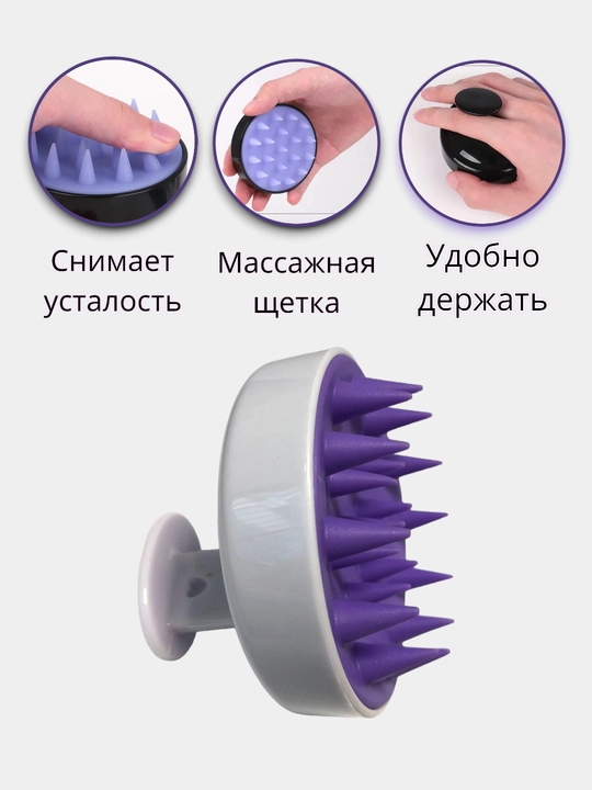 Массажная щетка, расческа для мытья волос, для кожи головы и тела