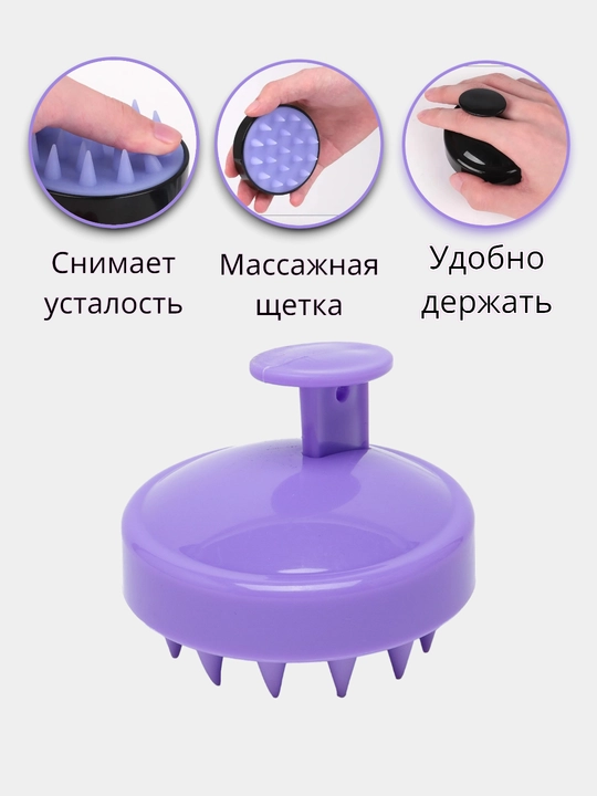 Массажная щетка, расческа для мытья волос, для кожи головы и тела
