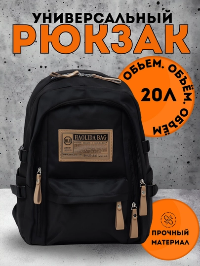 Универсальный рюкзак, спортивный, городской, унисекс, 45 см — WP60001-UZW6007-ЧЕРН