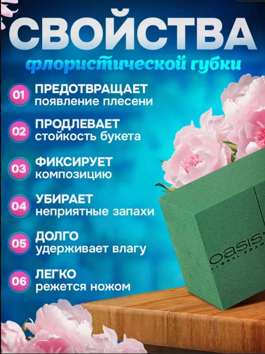 Floristik shimgich, Oasis, jonli va quruq gullar bilan ishlash uchun mo'ljallangan