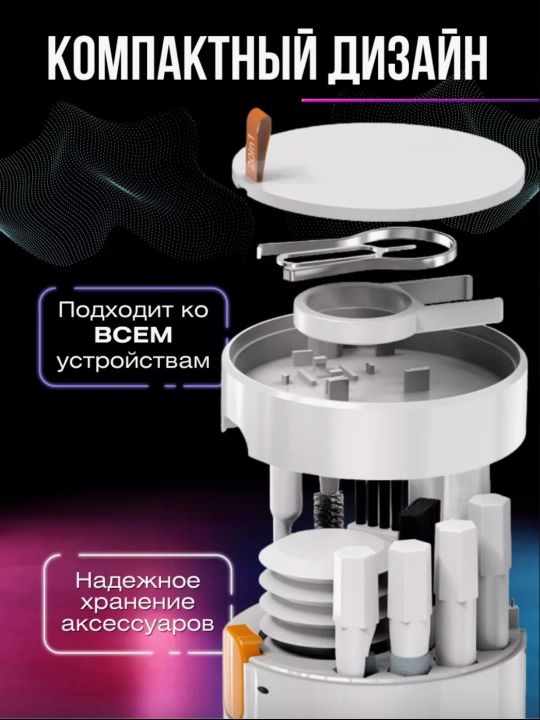 Многофункциональный набор для чистки гаджетов, IQOS Digitplus 20 в 1  белый