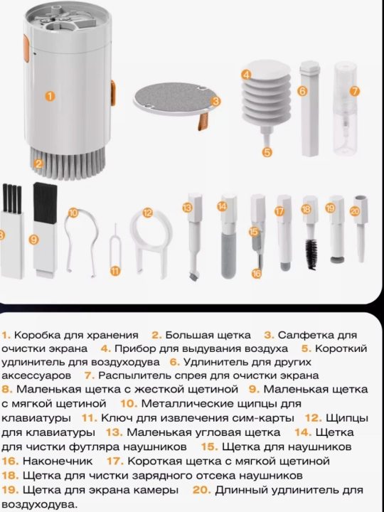 Многофункциональный набор для чистки гаджетов, IQOS Digitplus 20 в 1  белый