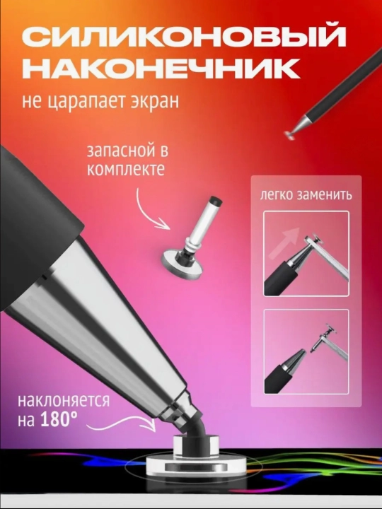 Стилус Hoco Universal pen, универсальный для планшетов и телефонов