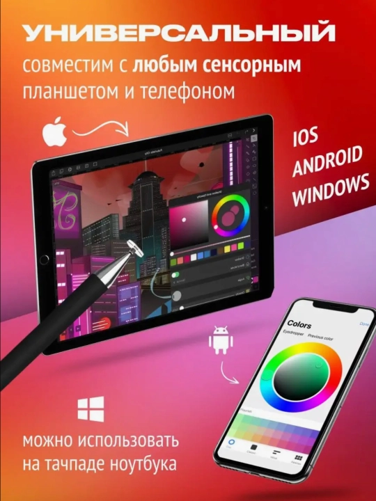 Стилус Hoco Universal pen, универсальный для планшетов и телефонов