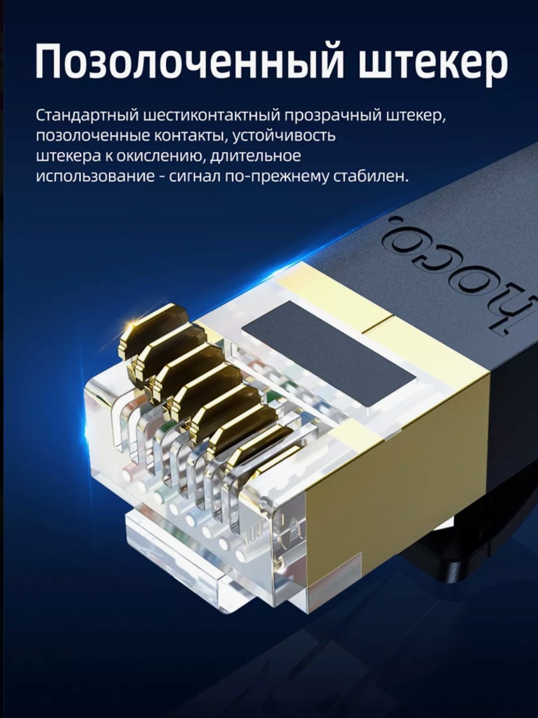 Кабель hoco. lan rg45 gigabit ethernet cable US07, 1/3/5/10/15 м купить по  низким ценам в интернет-магазине Uzum (244885)