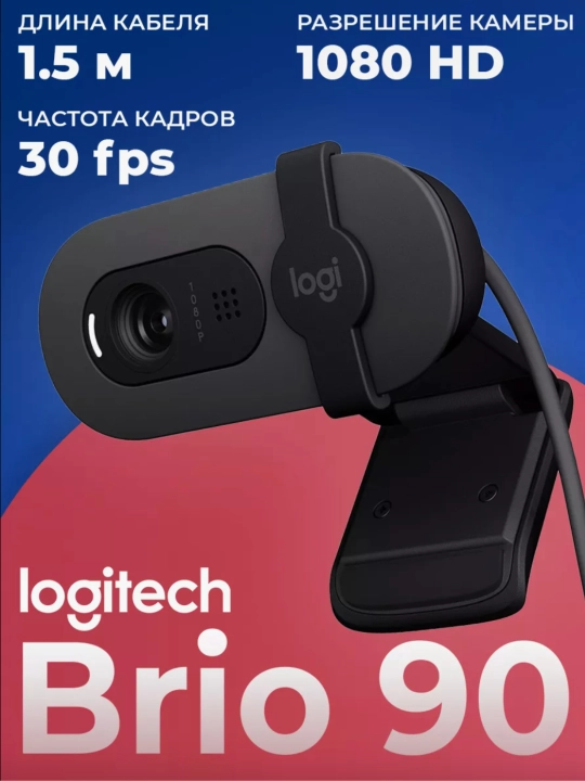 Logitech Brio 90 Full HD 1080p veb-kamerasi, o'rnatilgan mikrofon bilan, porlashga qarshi - 