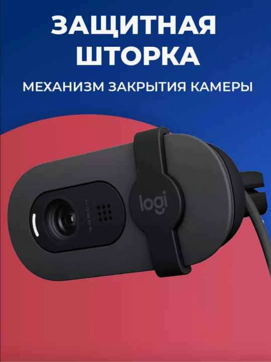 Logitech Brio 90 Full HD 1080p veb-kamerasi, o'rnatilgan mikrofon bilan, porlashga qarshi