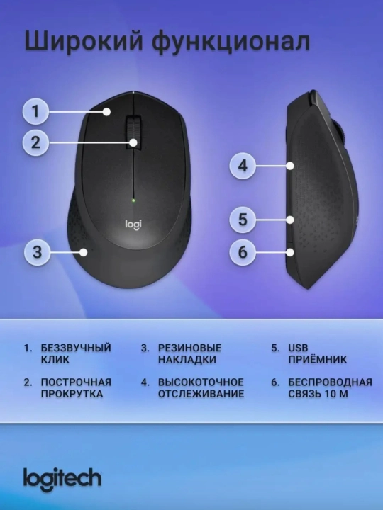 Simsiz sichqonchasi Logitech M330 Silent Plus, tovushsiz, optik