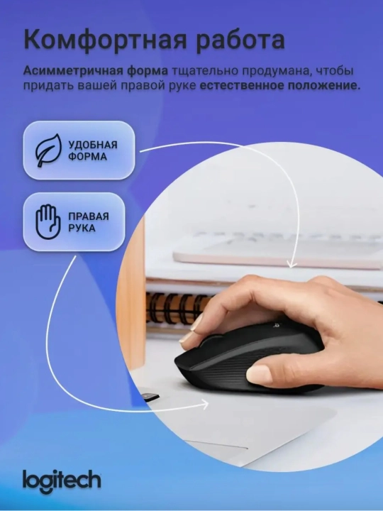 Simsiz sichqonchasi Logitech M330 Silent Plus, tovushsiz, optik