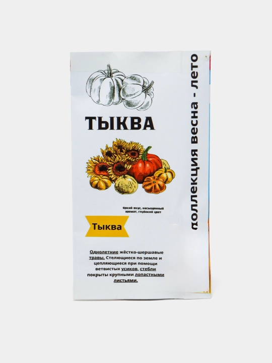 Семена овощей, семена тыквы