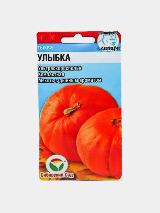 Семена овощей, семена тыквы - 