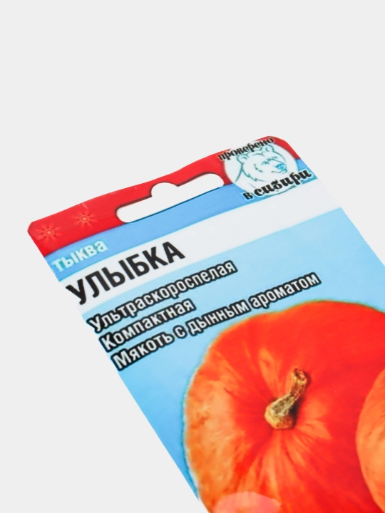Семена овощей, семена тыквы