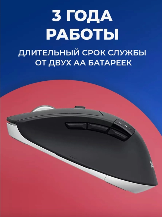 Simsiz sichqoncha Logitech M720 Triathlon