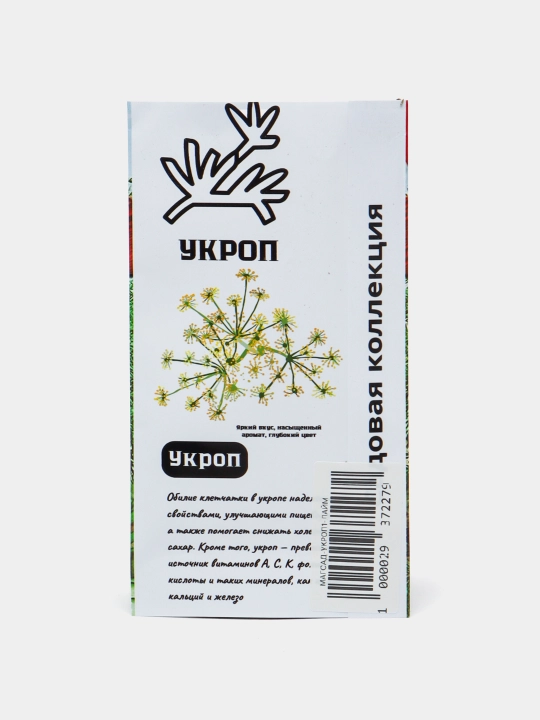 Семена зелени. Укроп. Семена укропа