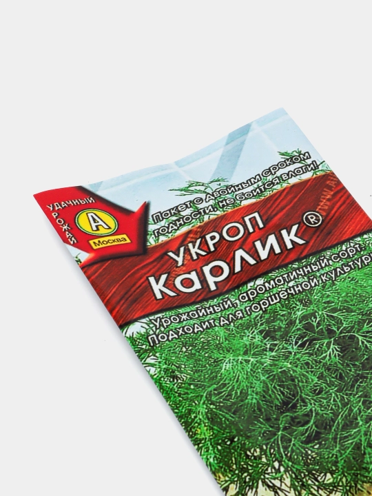 Семена зелени. Укроп. Семена укропа