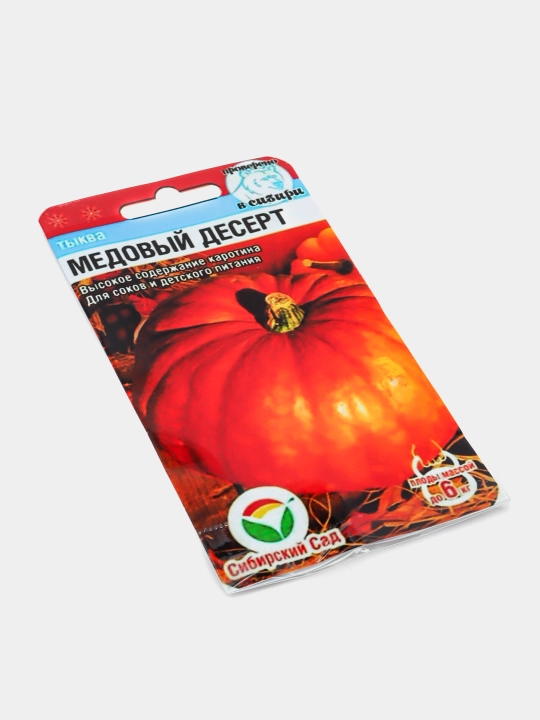 Семена овощей, семена тыквы