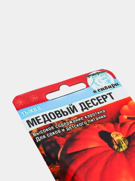 Семена овощей, семена тыквы
