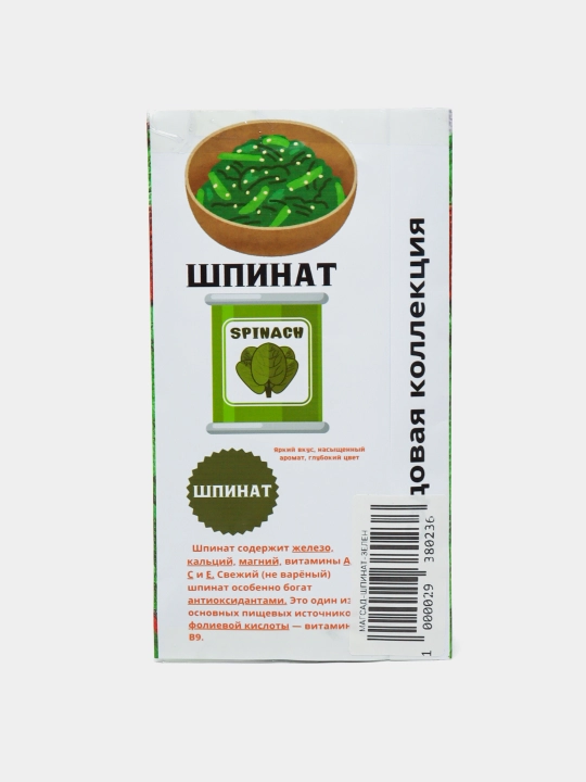 Семена зелени, шпинат