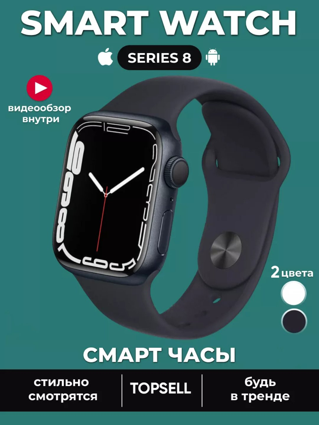 Смарт часы iW 8 Pro, мужские и женские, Android и iPhone, наручные, умные  Smart Watch купить по низким ценам в интернет-магазине Uzum (851525)