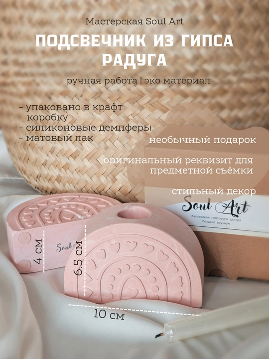 Подсвечник интерьерный из гипса для свечи d2см,  декор для дома, Soul art - 