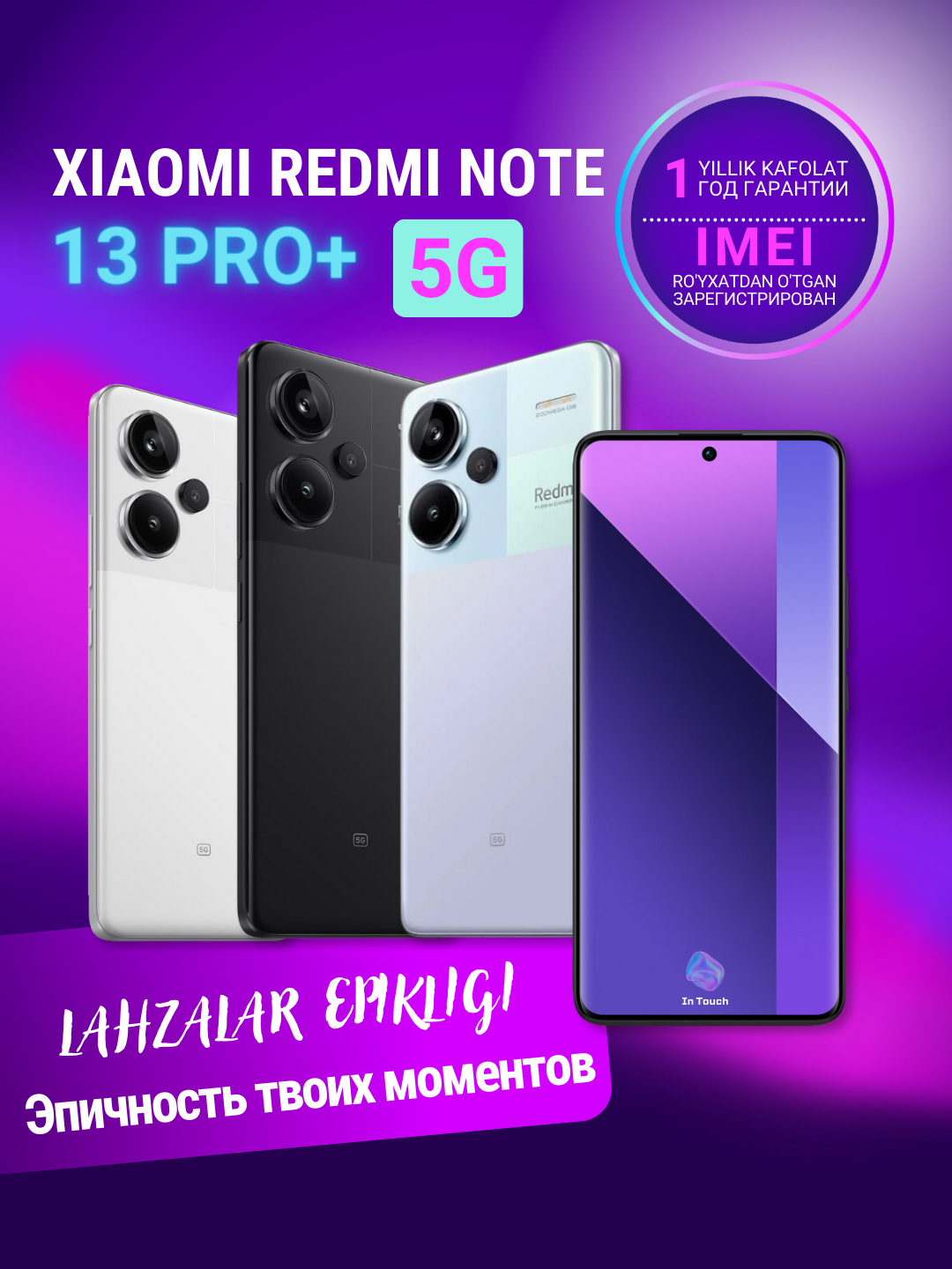 Смартфон Xiaomi Redmi Note 13 Pro+ 5G, 8/256GB 12/512GB, камера 200 Мп,  защита IP68 купить по низким ценам в интернет-магазине Uzum (873906)