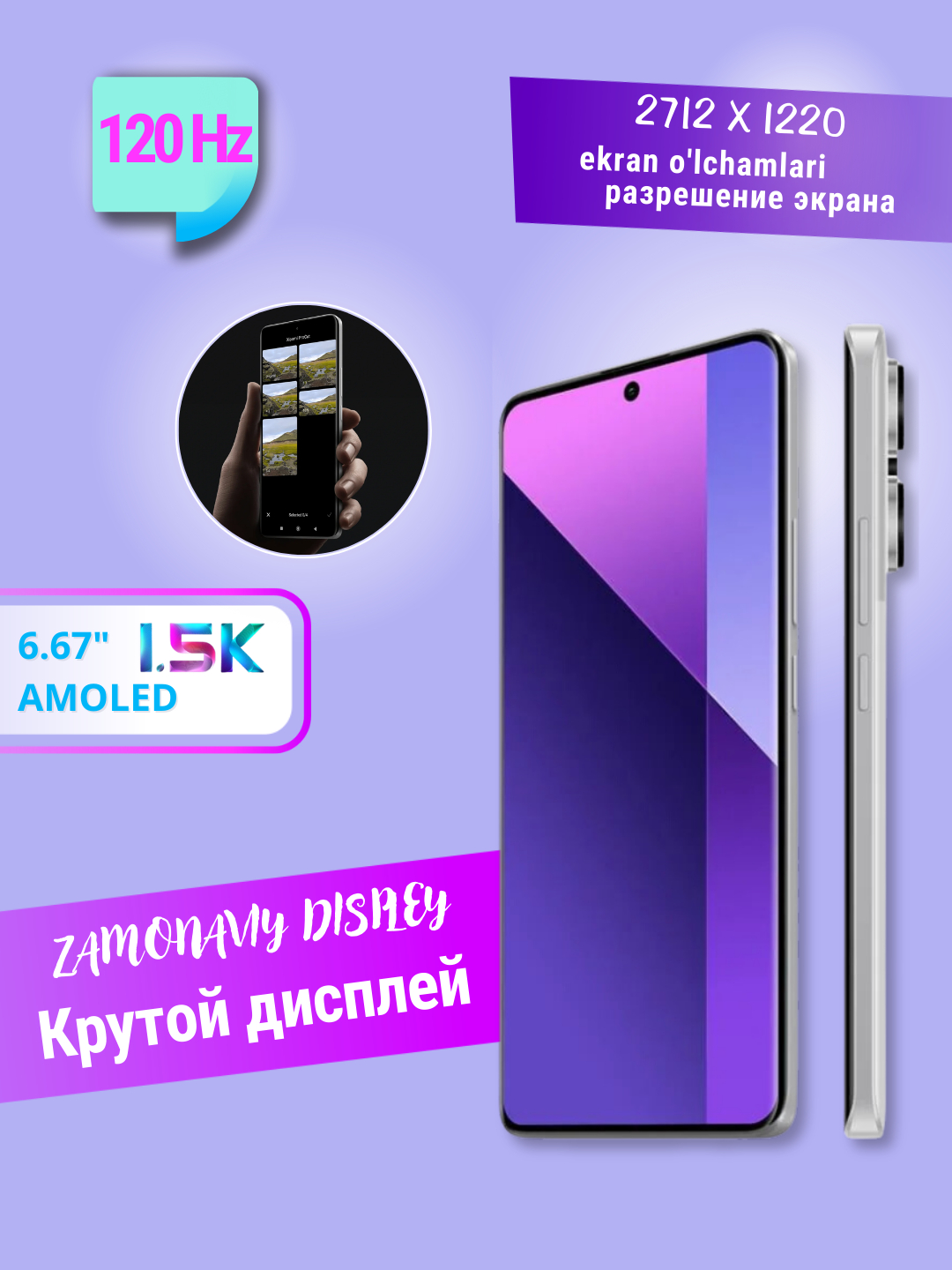 Смартфон Xiaomi Redmi Note 13 Pro+ 5G, 8/256ГБ, 12/512ГБ, камера 200 Мп ...