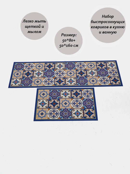 Oshxona va hammom uchun gilamlari to'plami, tez quriydi va namlikka chidamli - 