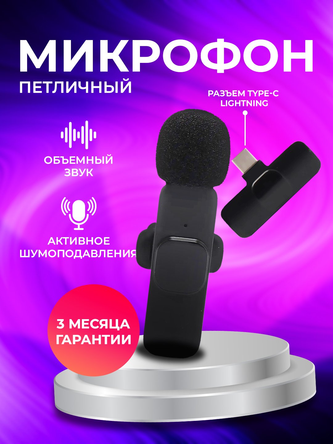 Беспроводной микрофон петличка K11, микрофон для смартфона, для iPhone и  Android купить по низким ценам в интернет-магазине Uzum (512023)