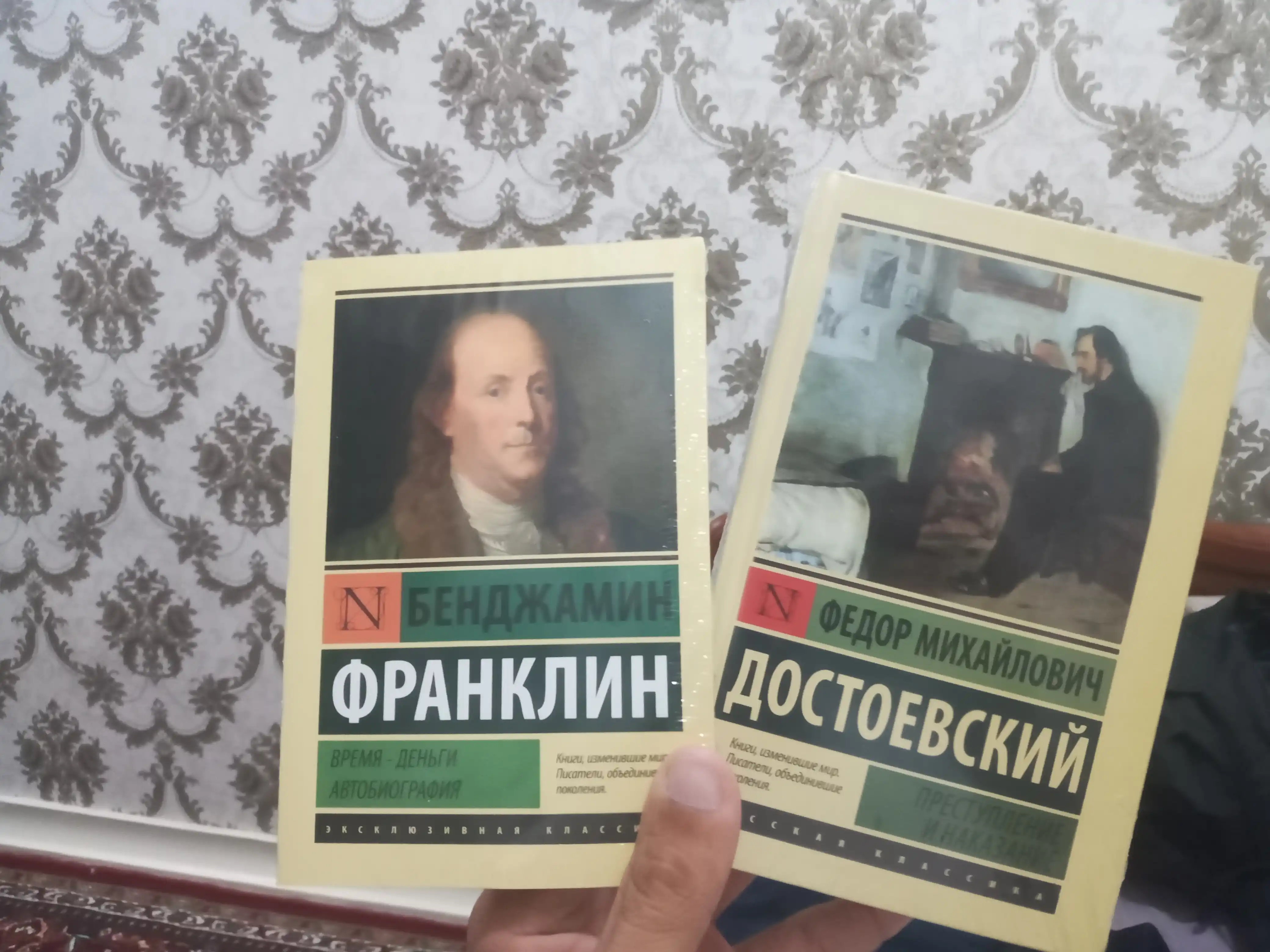 Vremya - dengi, Avtobiografiya, Bendjamin Franklin