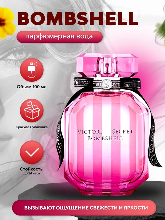 Ayollar uchun parfyumlangan suv secret Bombshell, 100 ml