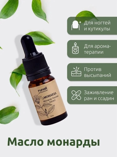 Monarda moyi superkritik, ekstrakt № 6746 - 